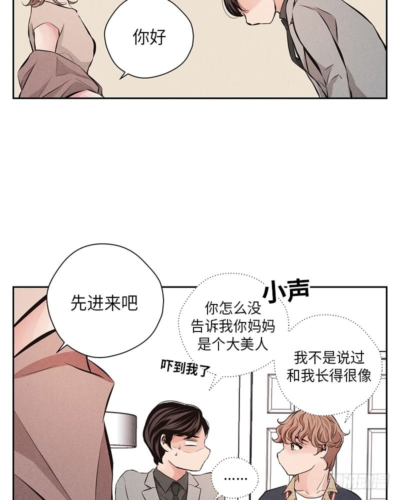 《未完的季节》第53话 第32页
