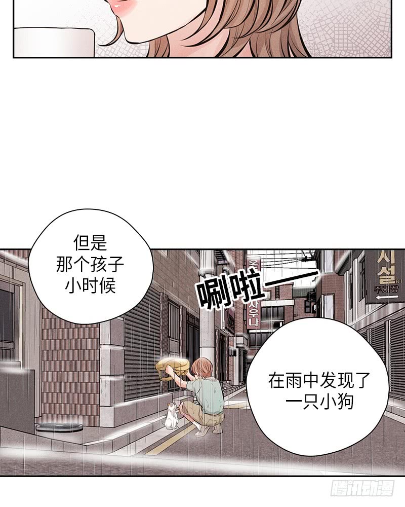 《未完的季节》第53话 第37页