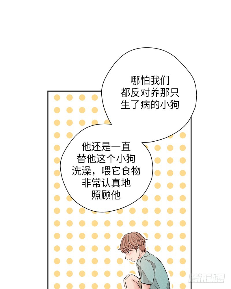 《未完的季节》第53话 第38页