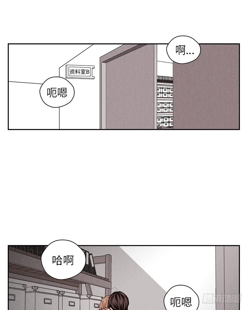 《未完的季节》第53话 第3页
