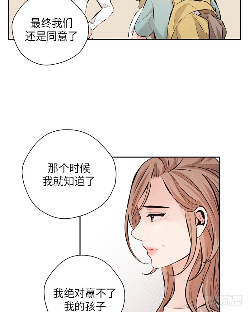 《未完的季节》第53话 第40页