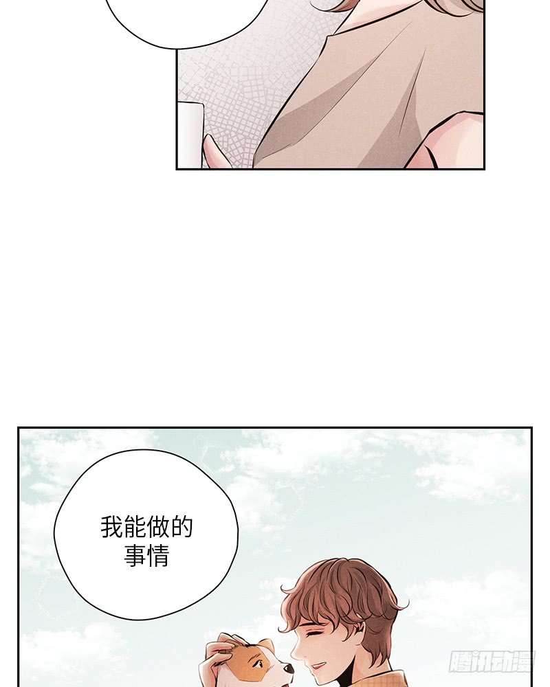 《未完的季节》第53话 第41页
