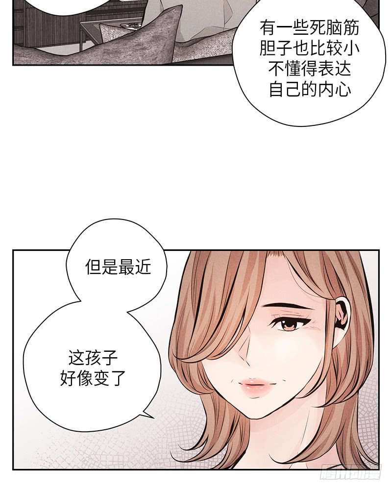 《未完的季节》第53话 第43页