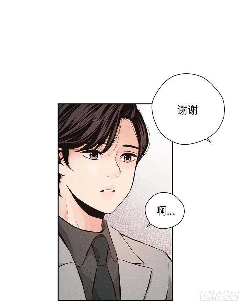 《未完的季节》第53话 第44页