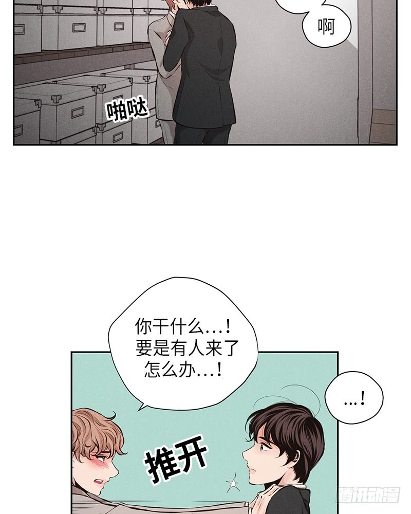 《未完的季节》第53话 第4页