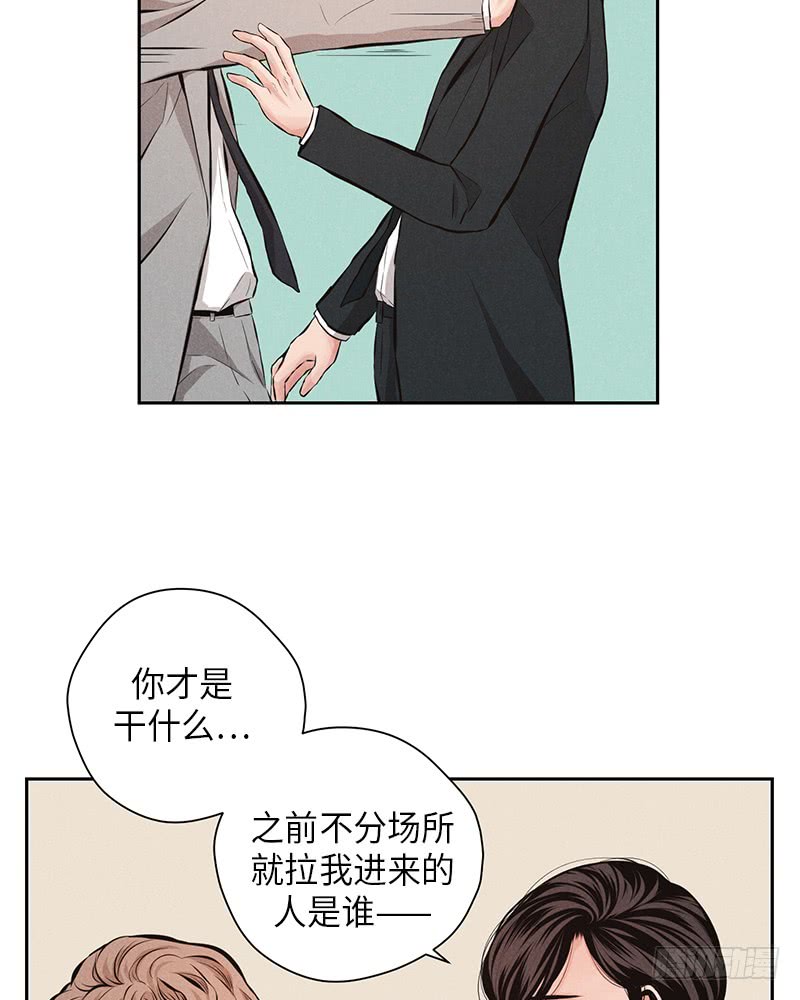 《未完的季节》第53话 第5页