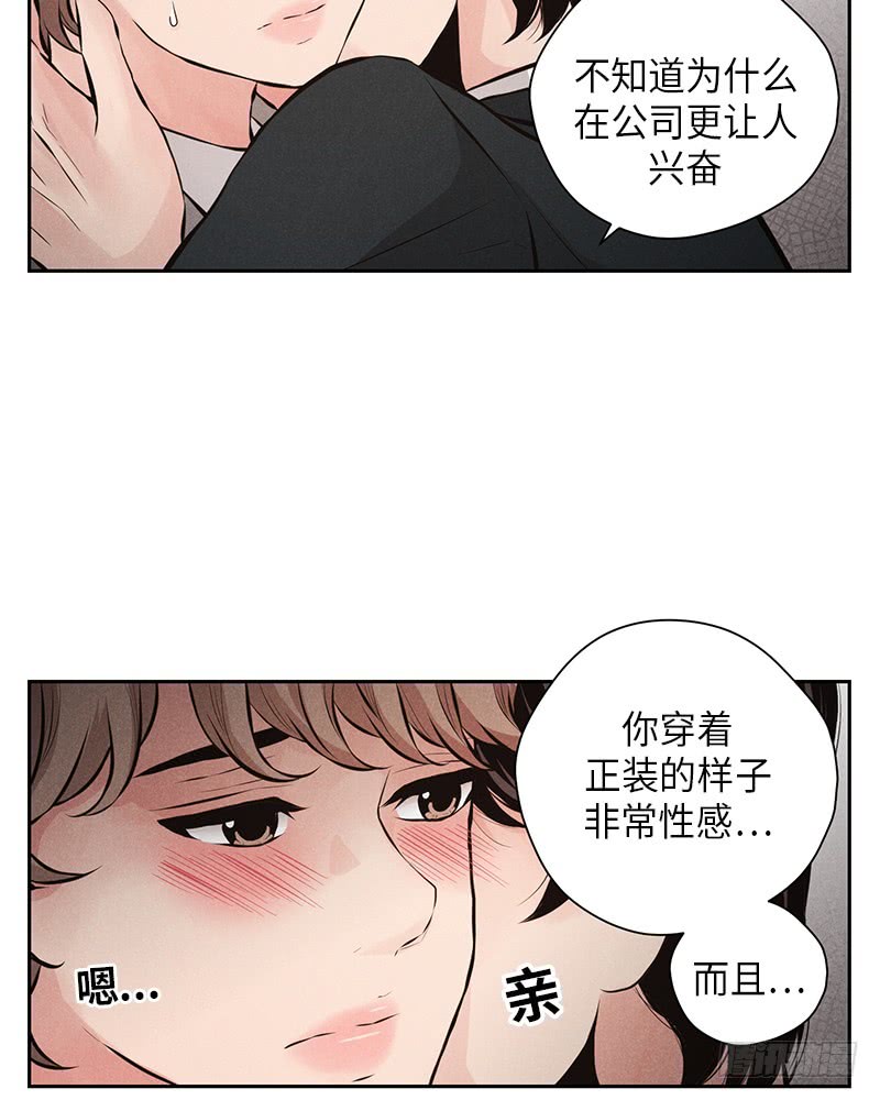 《未完的季节》第53话 第8页