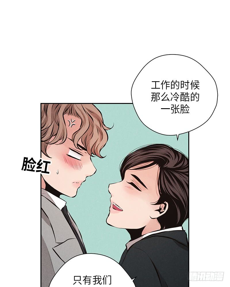 《未完的季节》第53话 第9页