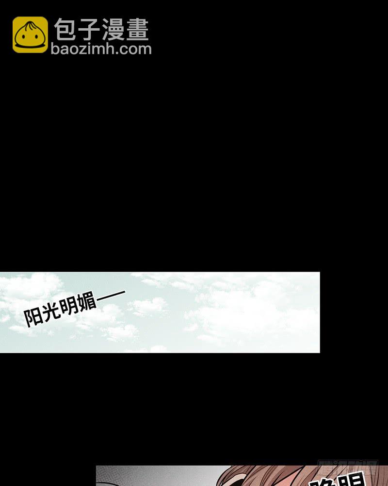《未完的季节》番外1 第10页
