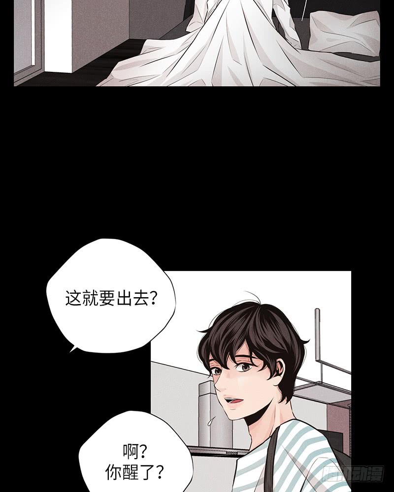 《未完的季节》番外1 第12页