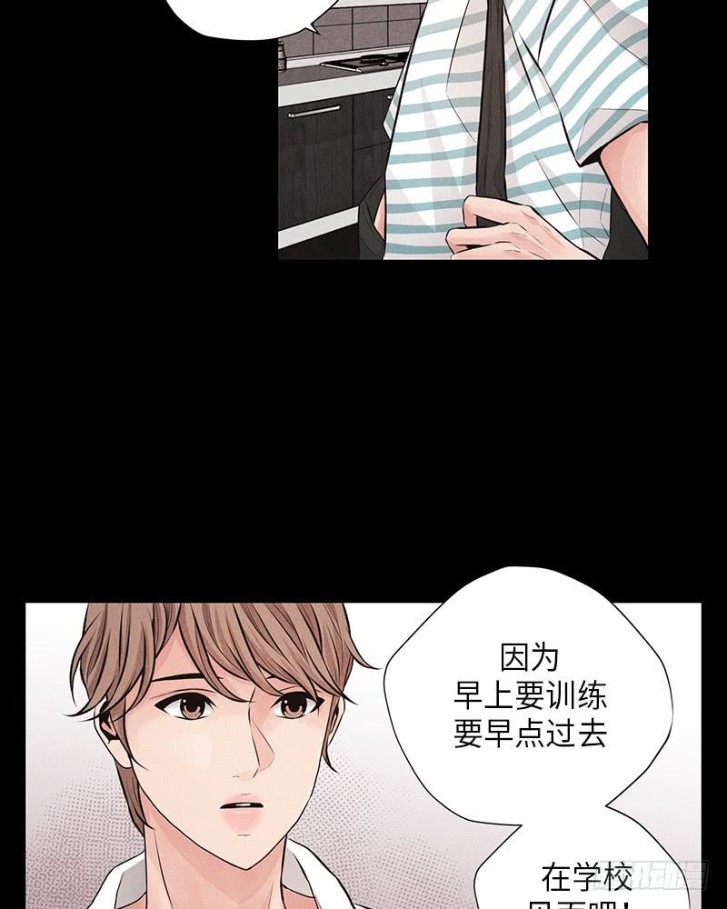 《未完的季节》番外1 第13页