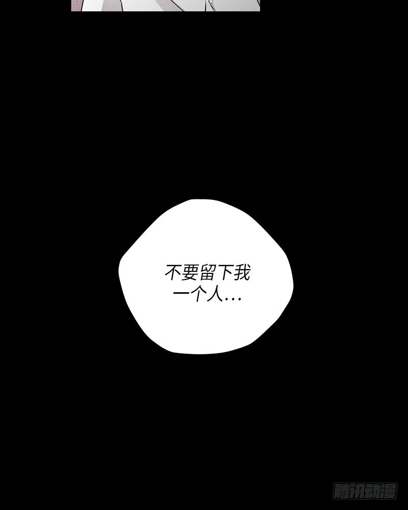 《未完的季节》番外1 第16页