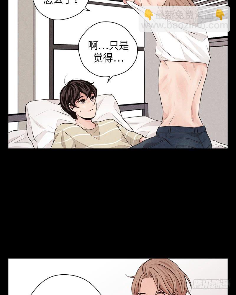《未完的季节》番外1 第20页
