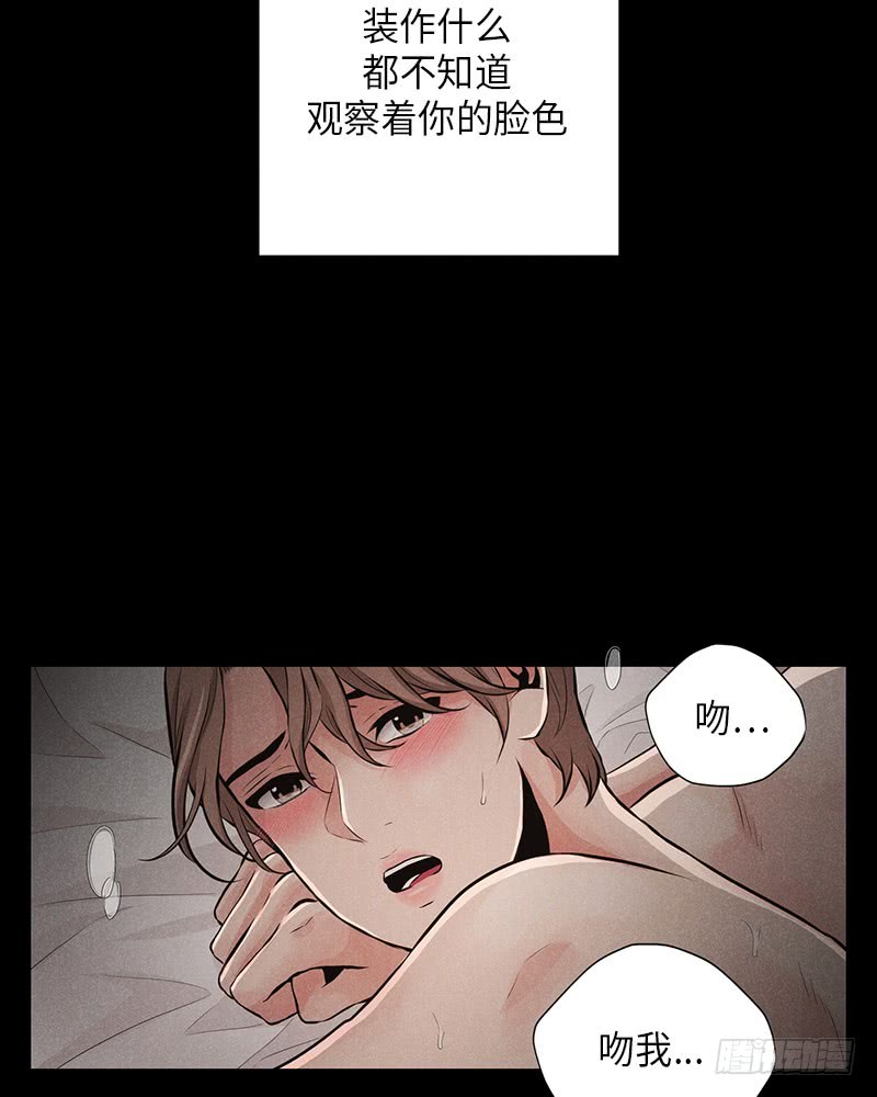 《未完的季节》番外1 第24页
