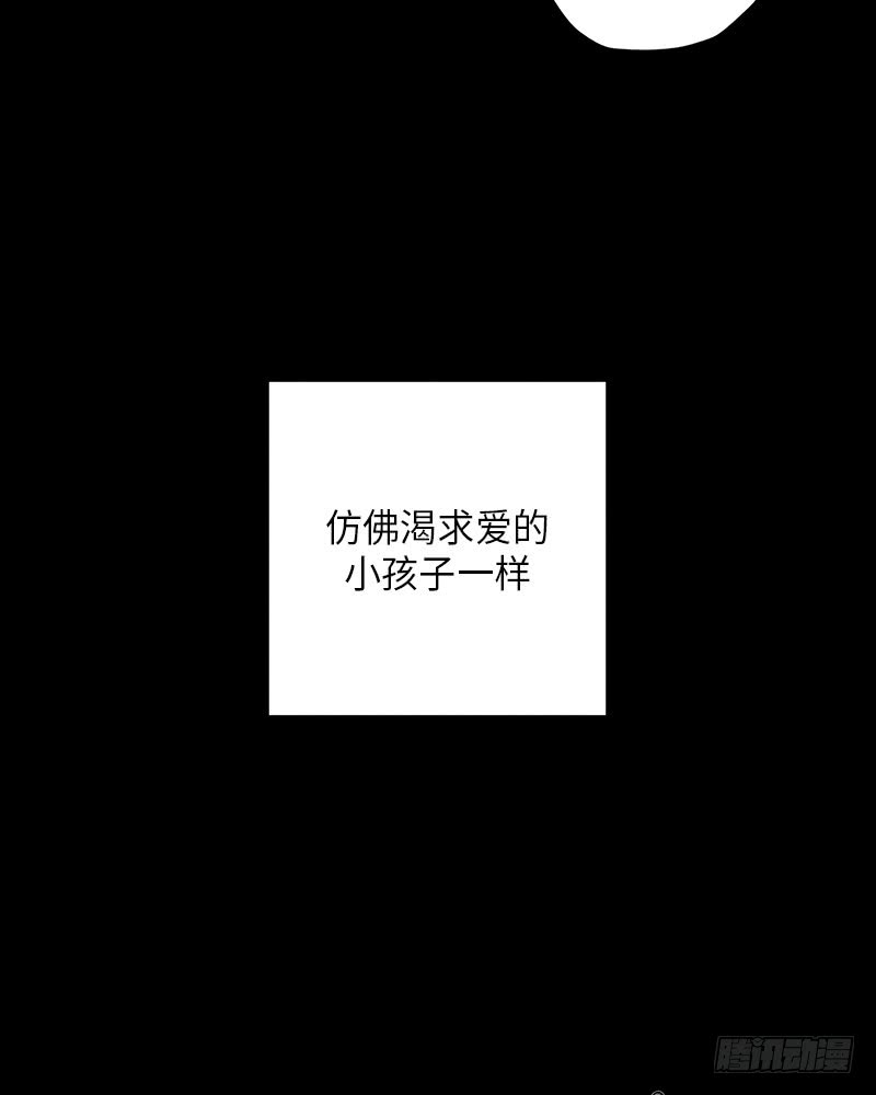 《未完的季节》番外1 第25页