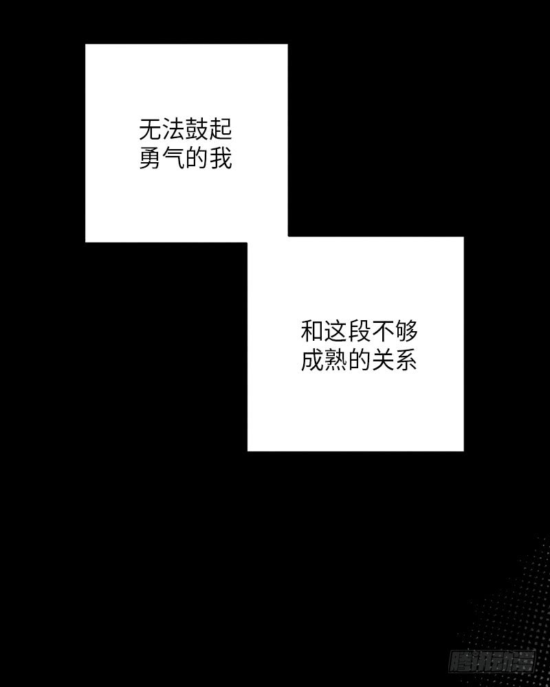《未完的季节》番外1 第27页