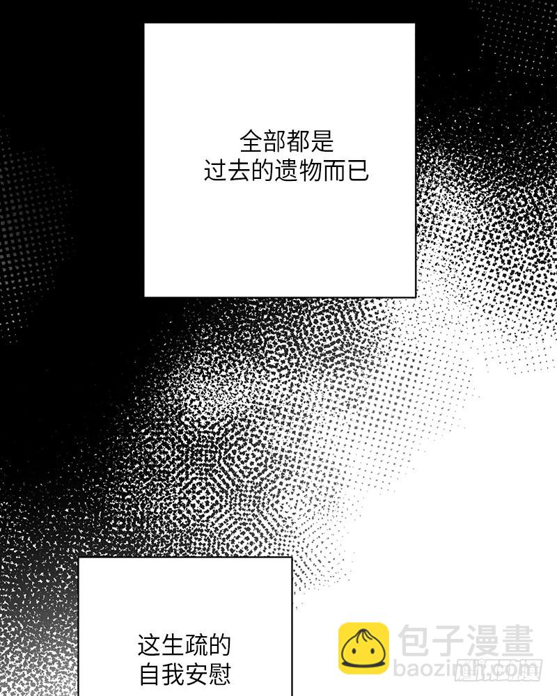 《未完的季节》番外1 第28页