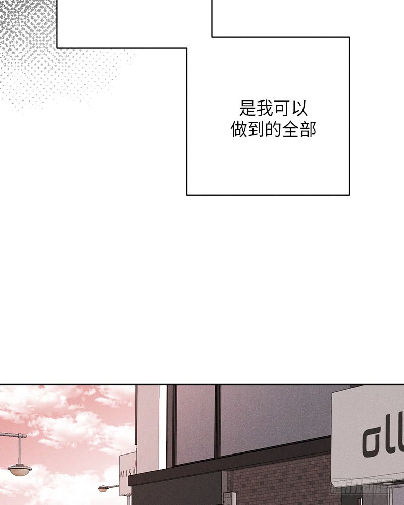 《未完的季节》番外1 第29页