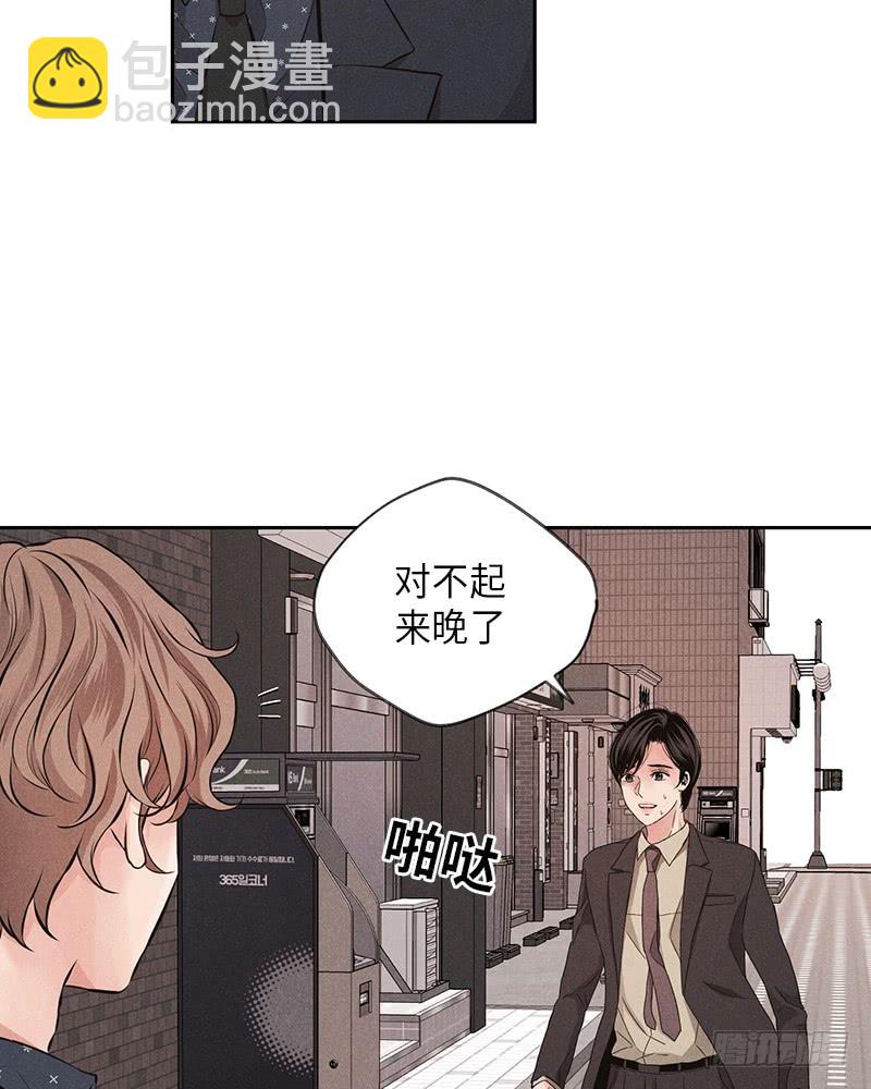 《未完的季节》番外1 第34页