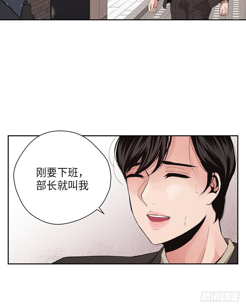 《未完的季节》番外1 第35页