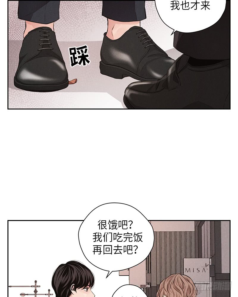 《未完的季节》番外1 第37页