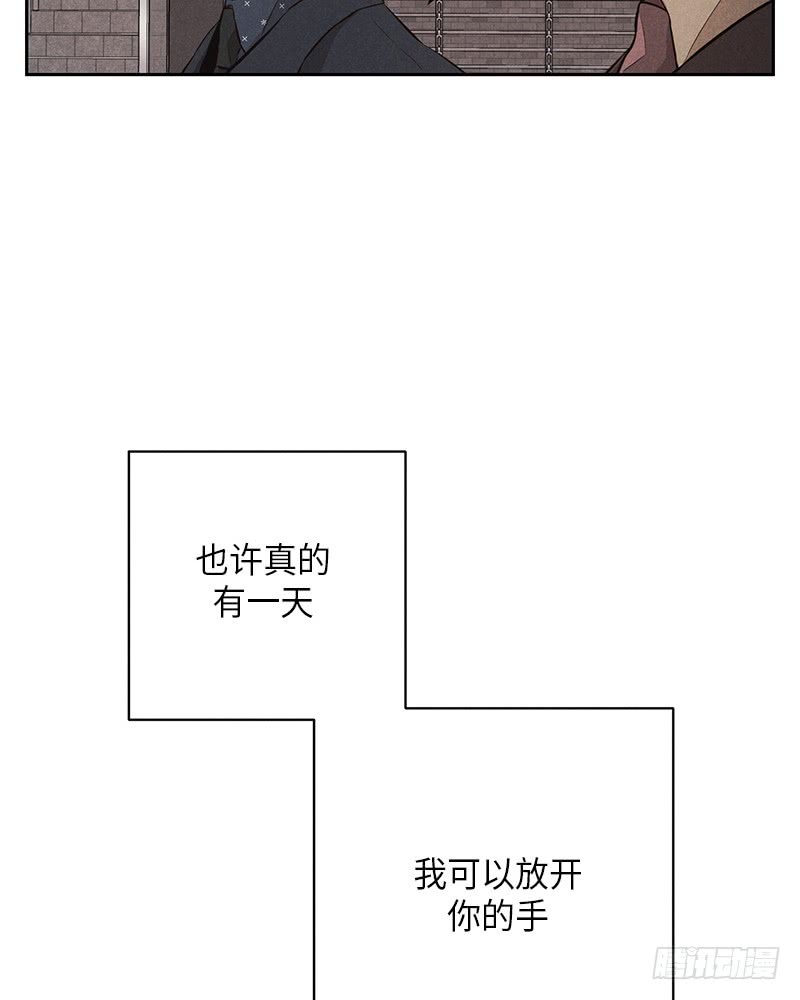 《未完的季节》番外1 第40页