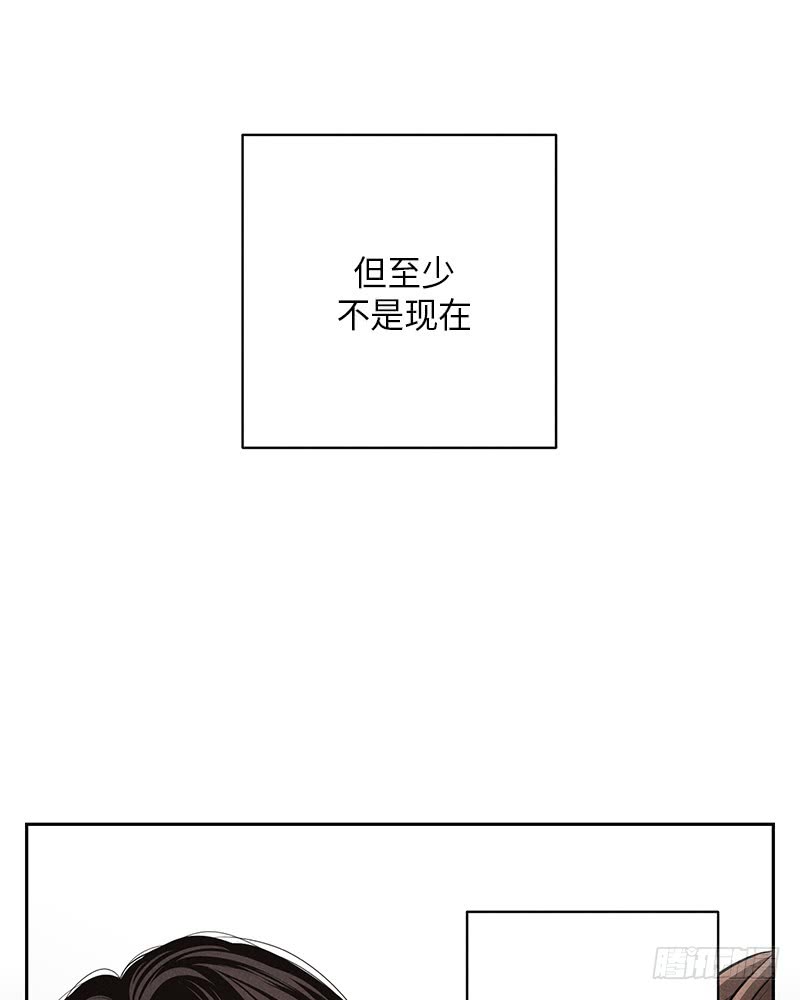 《未完的季节》番外1 第42页