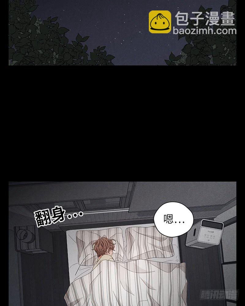《未完的季节》番外1 第49页
