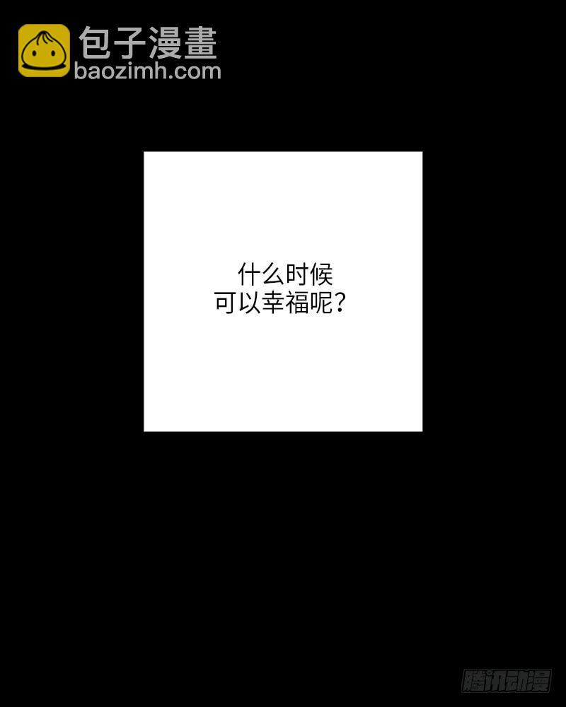 《未完的季节》番外1 第8页