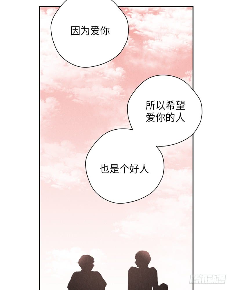 《未完的季节》第54话 第10页