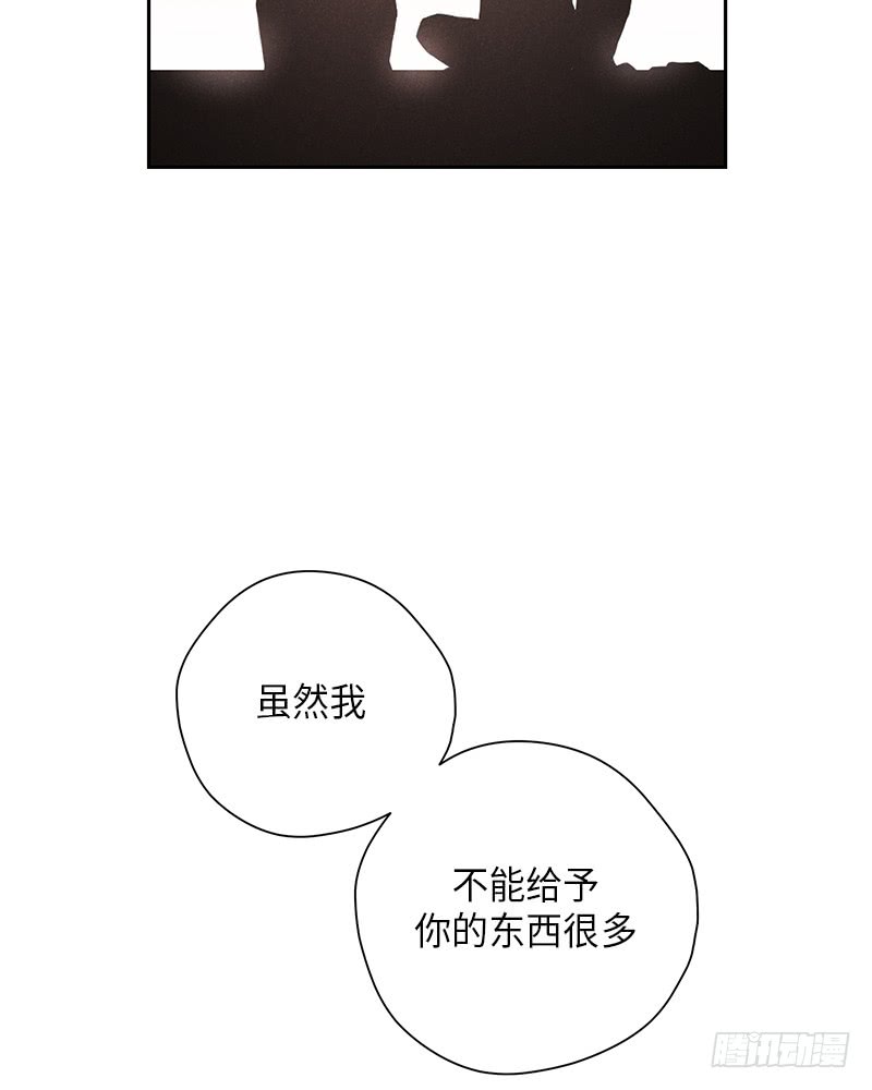 《未完的季节》第54话 第11页