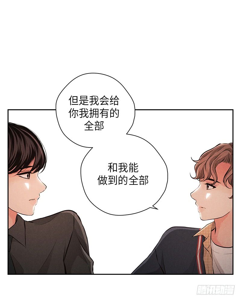 《未完的季节》第54话 第12页