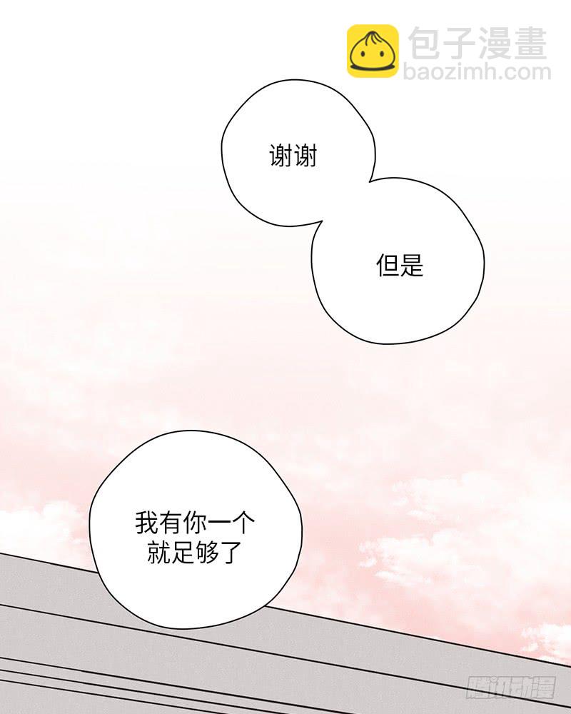 《未完的季节》第54话 第14页