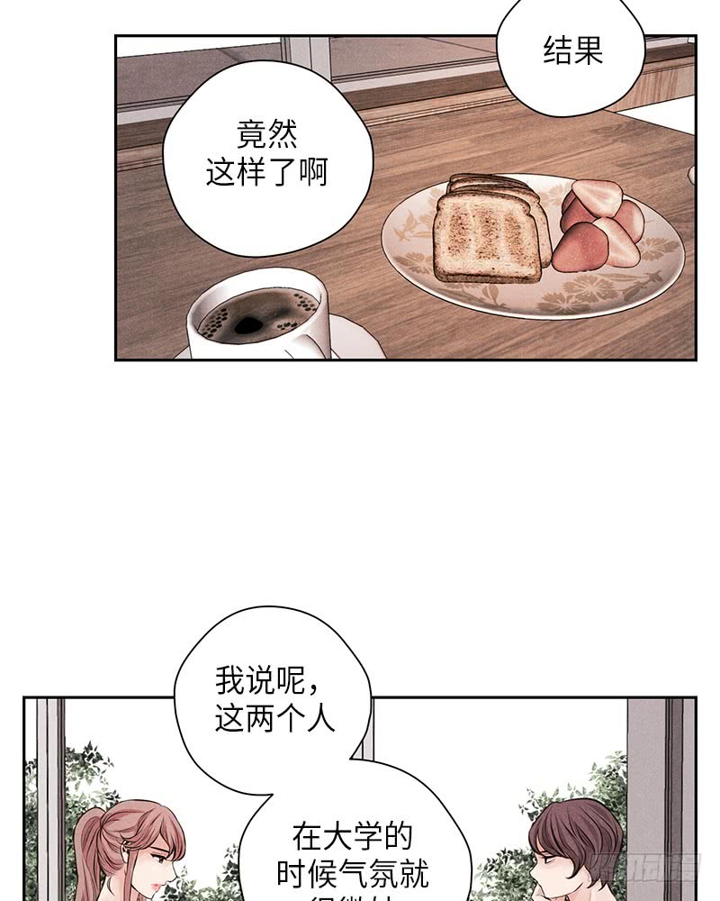 《未完的季节》第54话 第21页