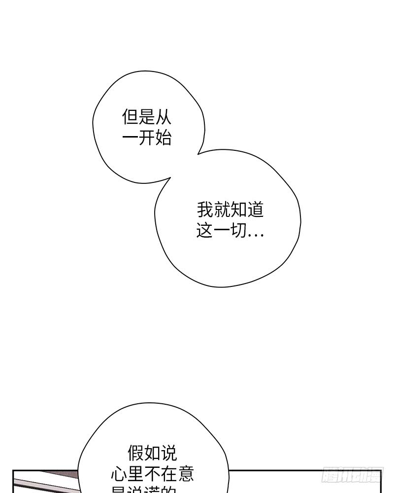 《未完的季节》第54话 第25页