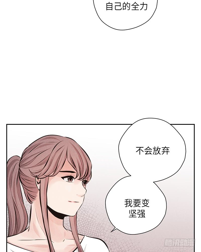 《未完的季节》第54话 第28页
