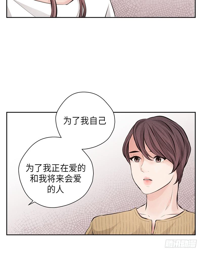 《未完的季节》第54话 第29页