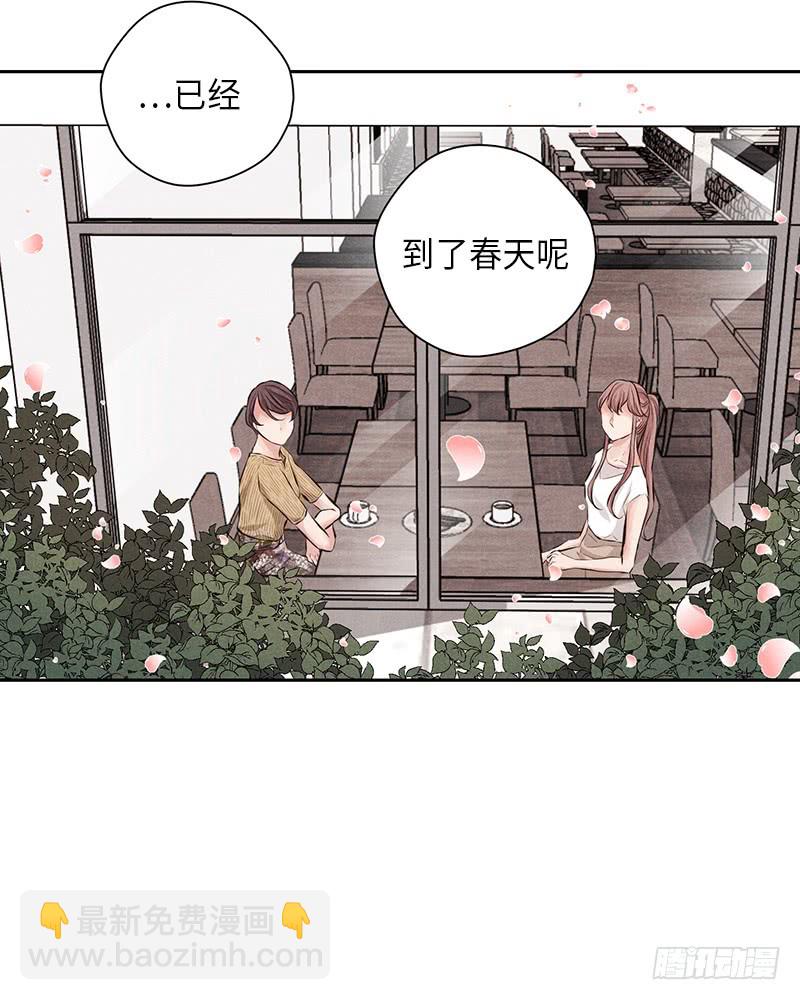 《未完的季节》第54话 第31页