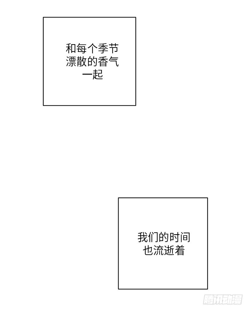 《未完的季节》第54话 第32页