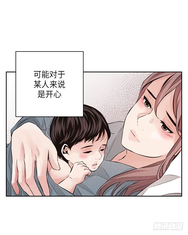 《未完的季节》第54话 第33页