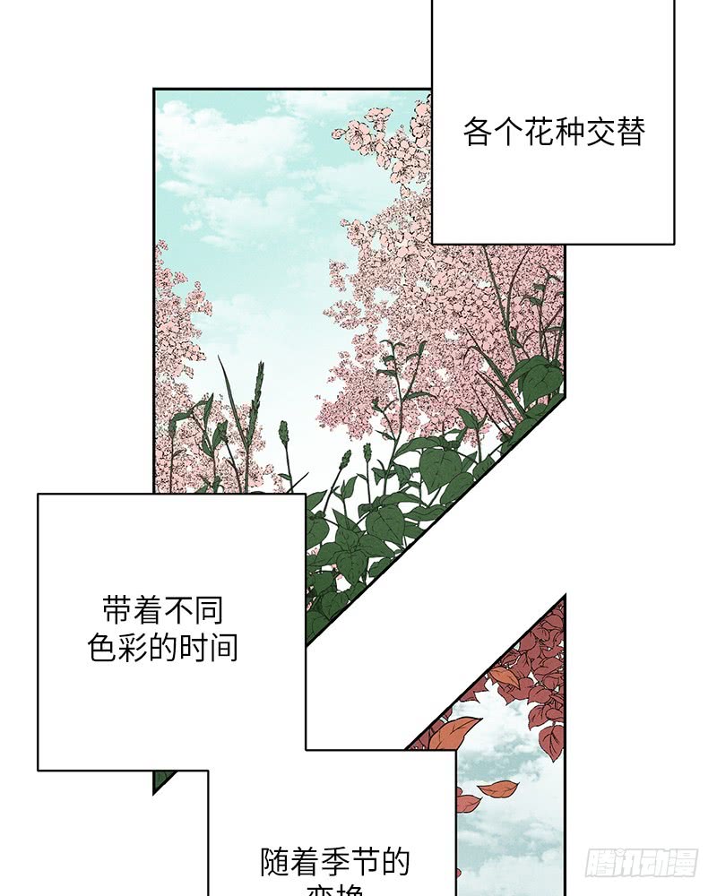 《未完的季节》第54话 第35页