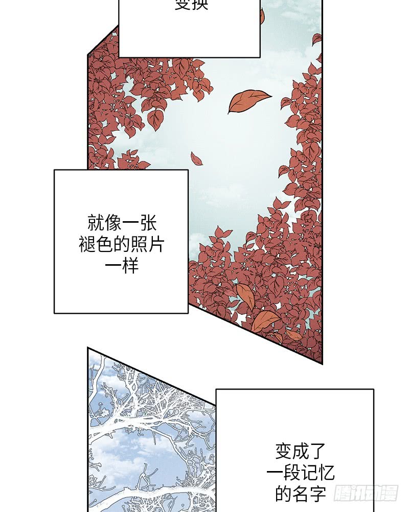 《未完的季节》第54话 第36页