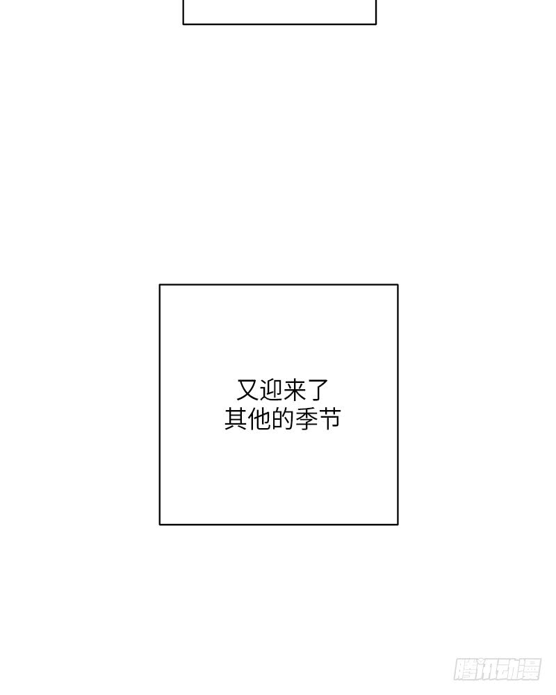 《未完的季节》第54话 第38页