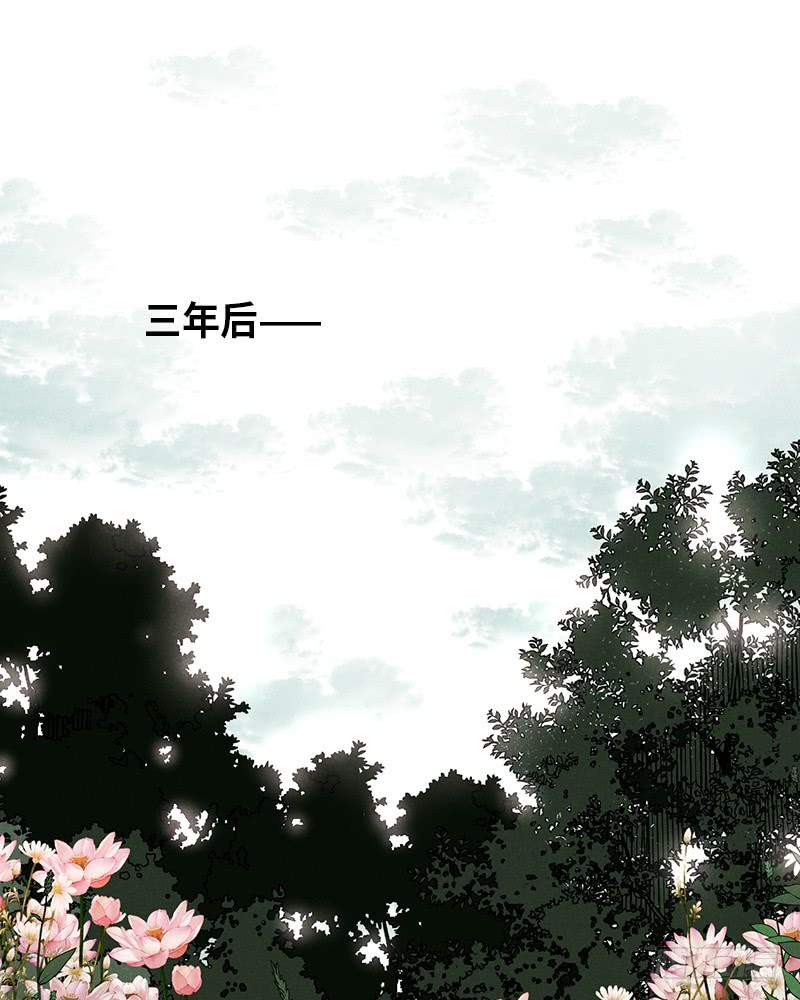 《未完的季节》第54话 第39页