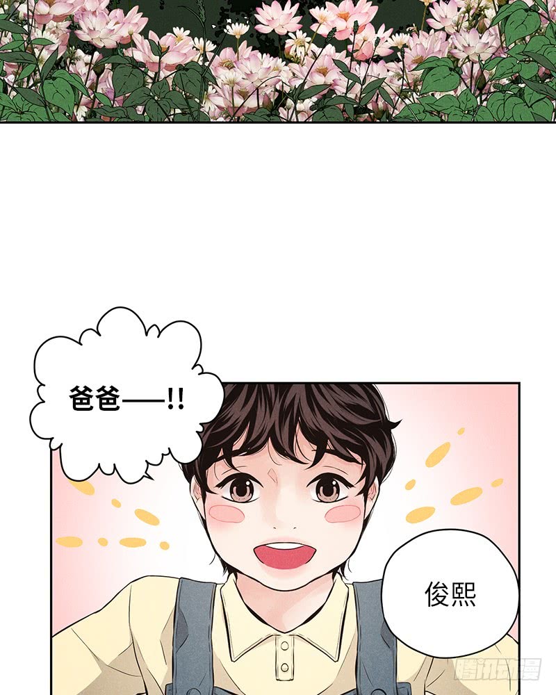 《未完的季节》第54话 第40页