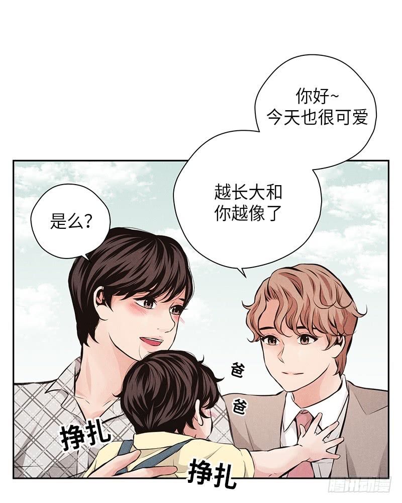 《未完的季节》第54话 第42页