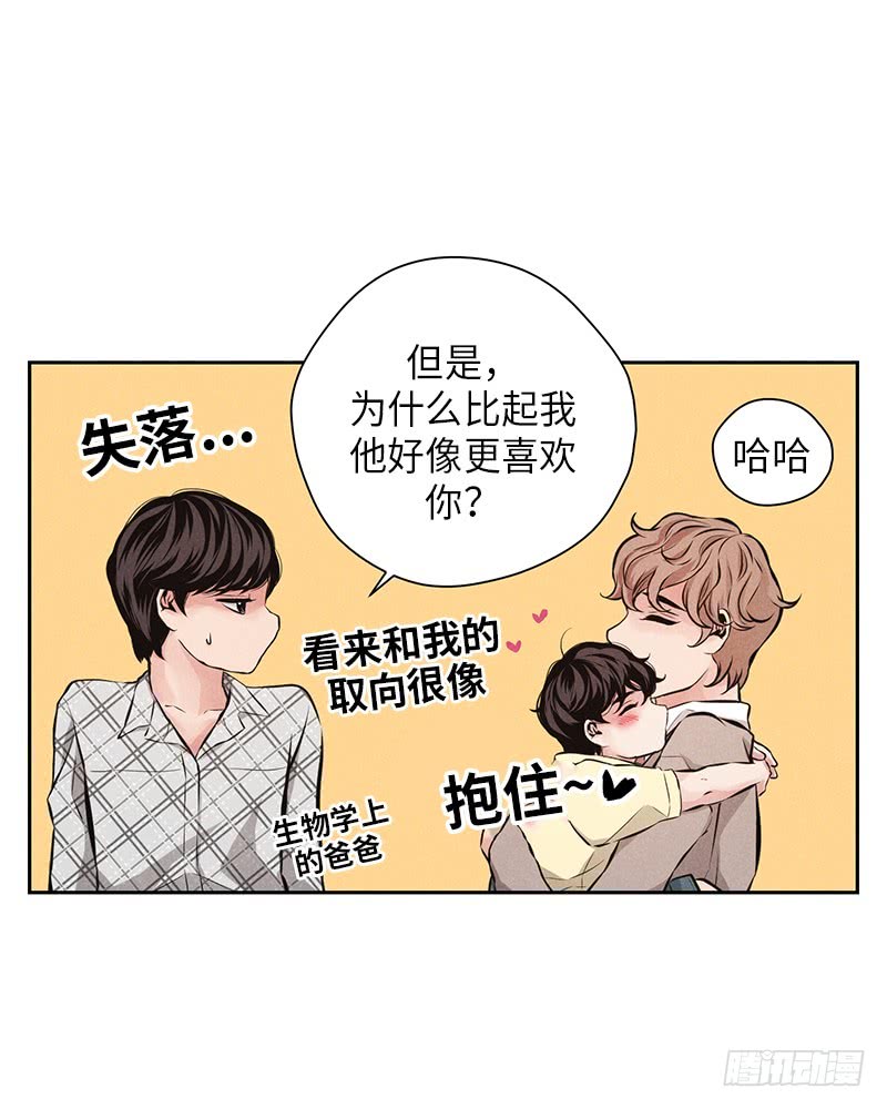 《未完的季节》第54话 第43页