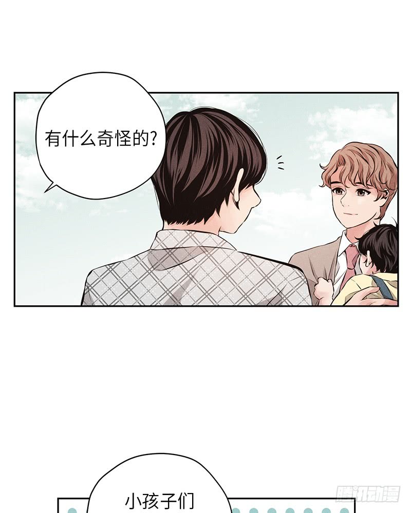 《未完的季节》第54话 第44页