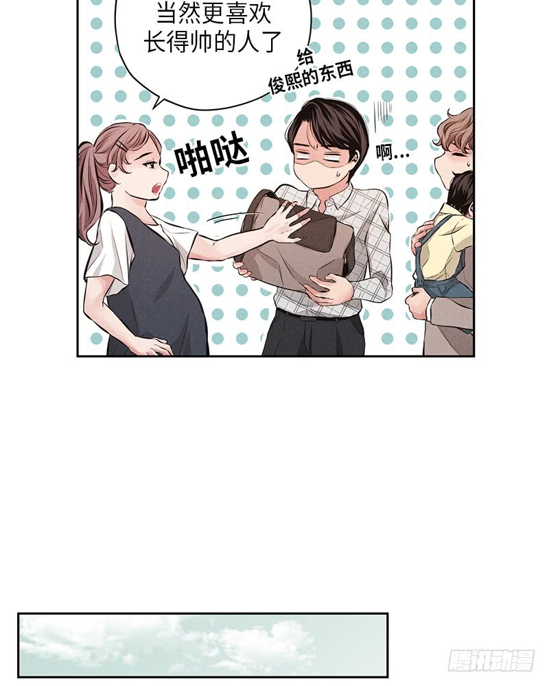 《未完的季节》第54话 第45页