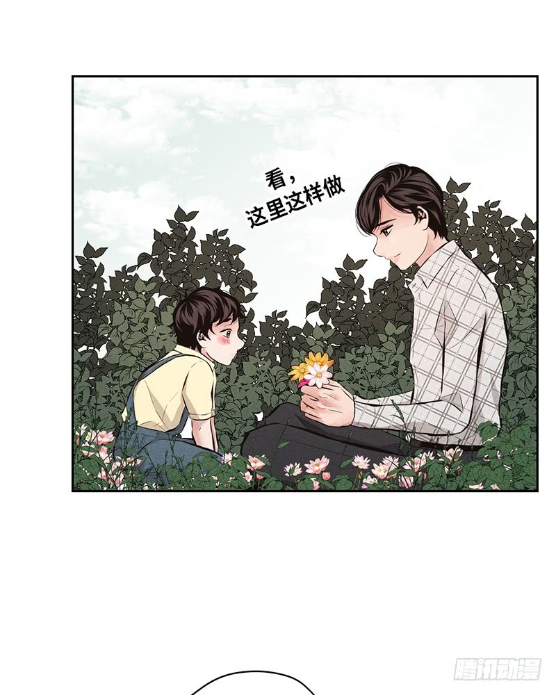 《未完的季节》第54话 第46页